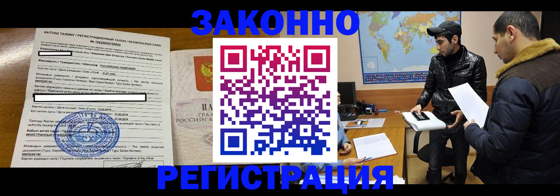 временная регистрация адрес в Котласе